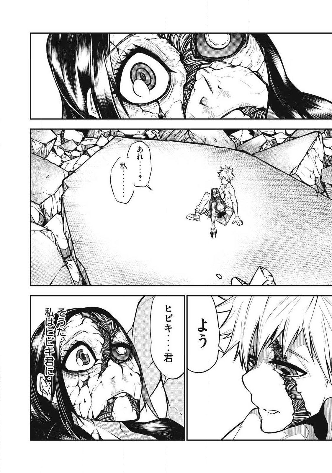 Bukkoware Sekai de Shinda Toki Chapter 26 2ページ