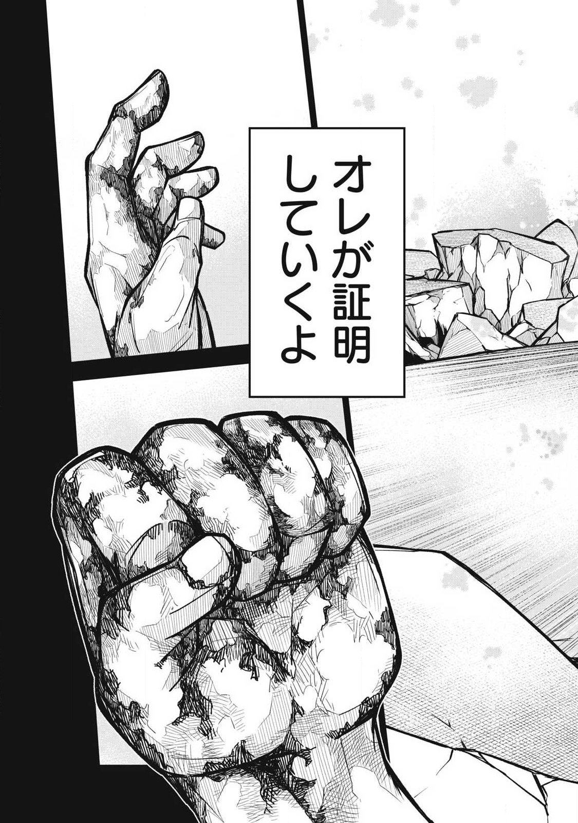 Bukkoware Sekai de Shinda Toki Chapter 26 11ページ