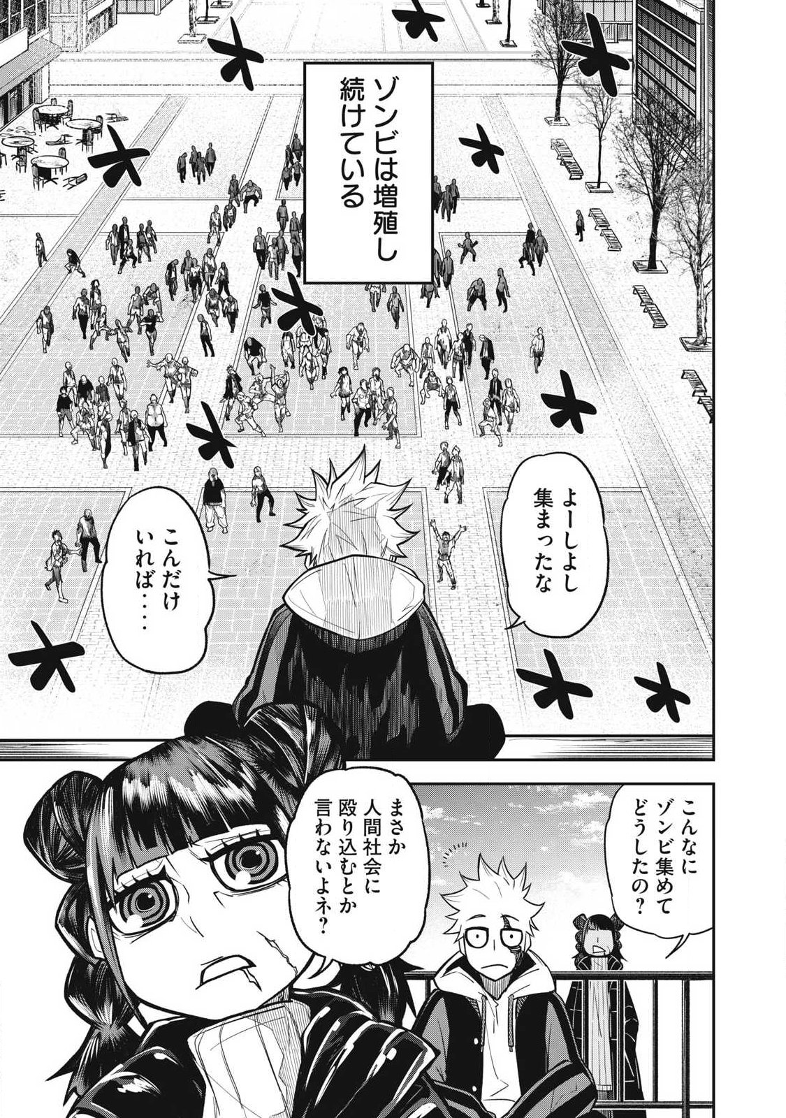 Bukkoware Sekai de Shinda Toki Chapter 26 13ページ