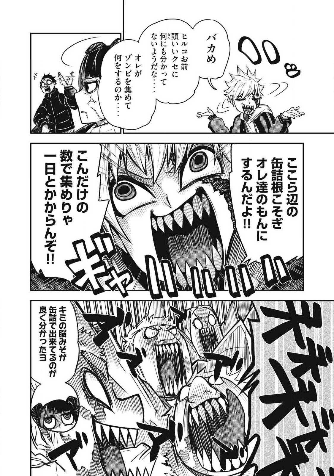 Bukkoware Sekai de Shinda Toki Chapter 26 14ページ