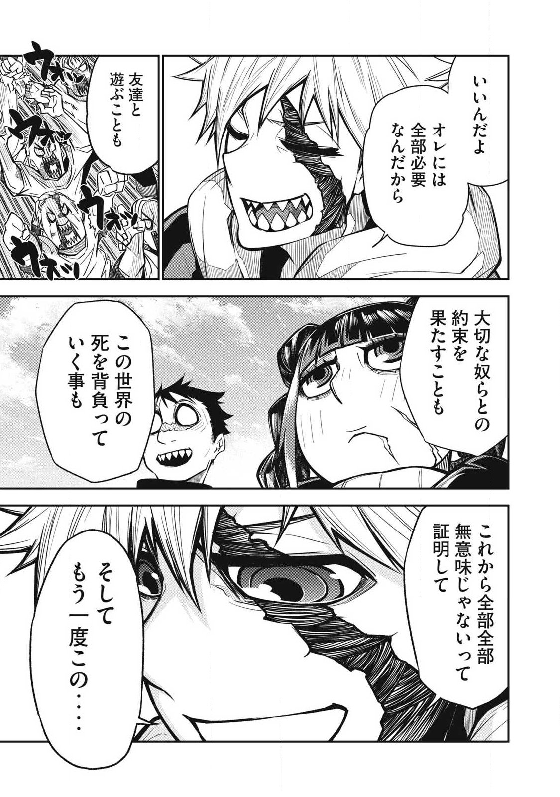 Bukkoware Sekai de Shinda Toki Chapter 26 15ページ