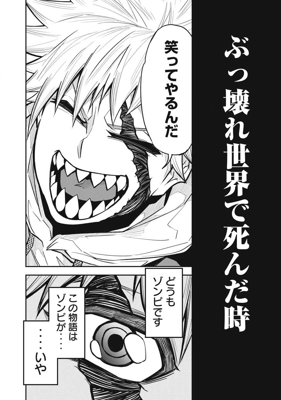 Bukkoware Sekai de Shinda Toki Chapter 26 16ページ