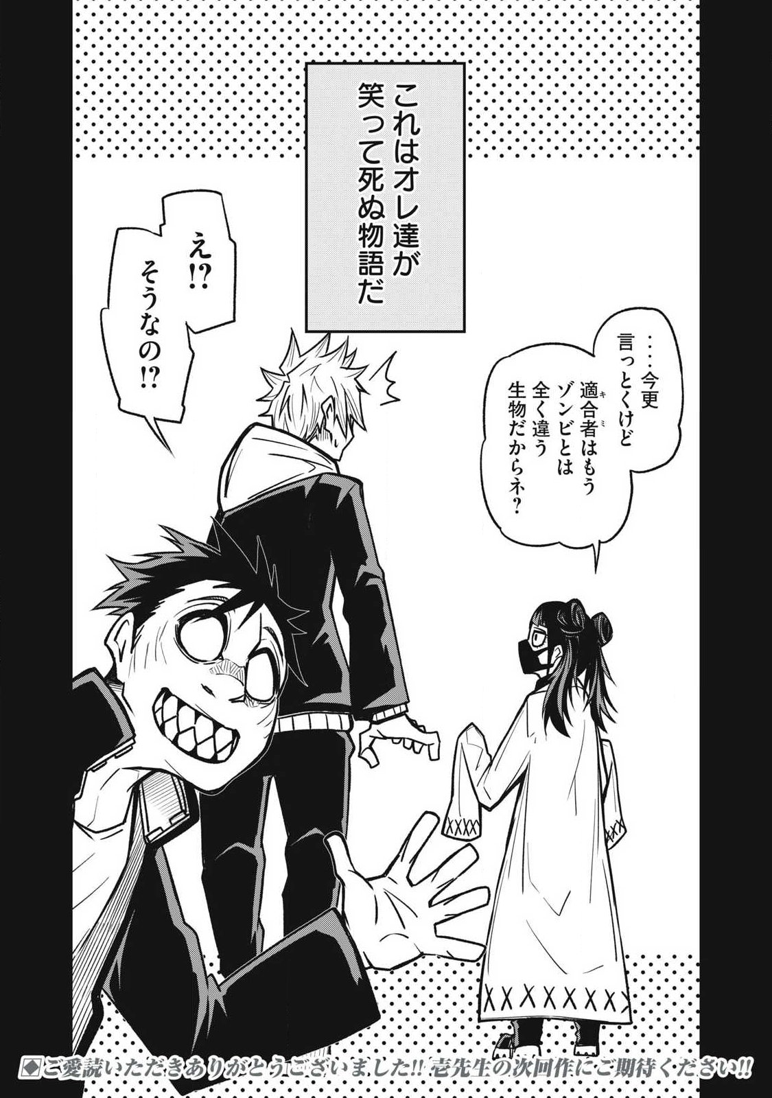 Bukkoware Sekai de Shinda Toki Chapter 26 17ページ
