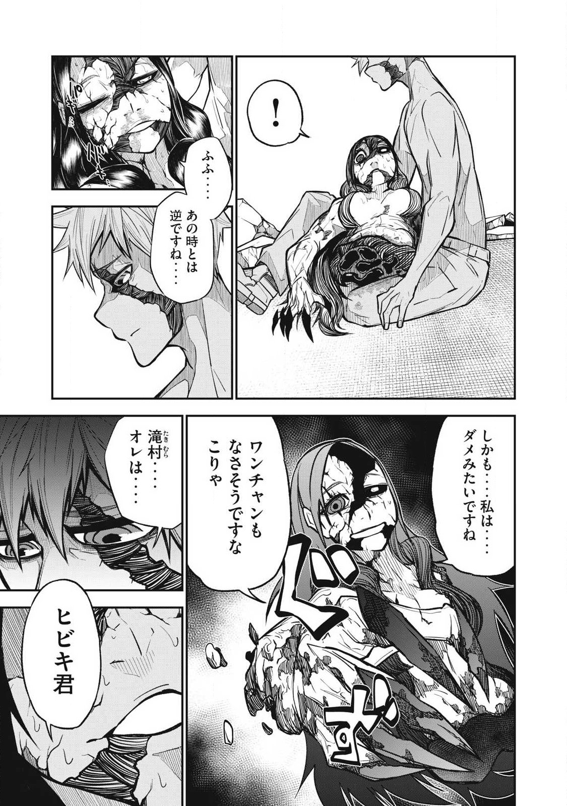 Bukkoware Sekai de Shinda Toki Chapter 26 3ページ