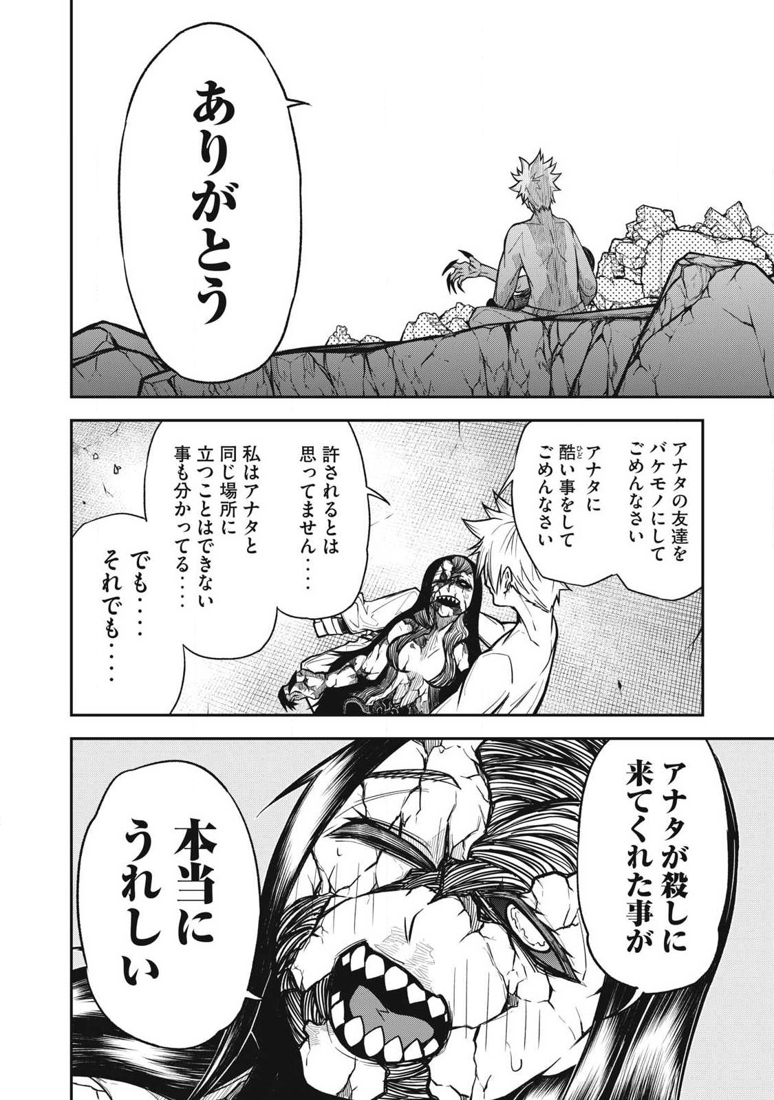 Bukkoware Sekai de Shinda Toki Chapter 26 4ページ