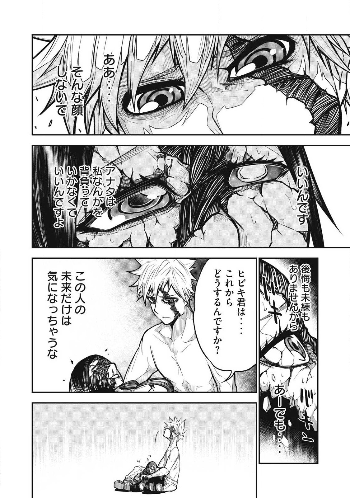 Bukkoware Sekai de Shinda Toki Chapter 26 6ページ