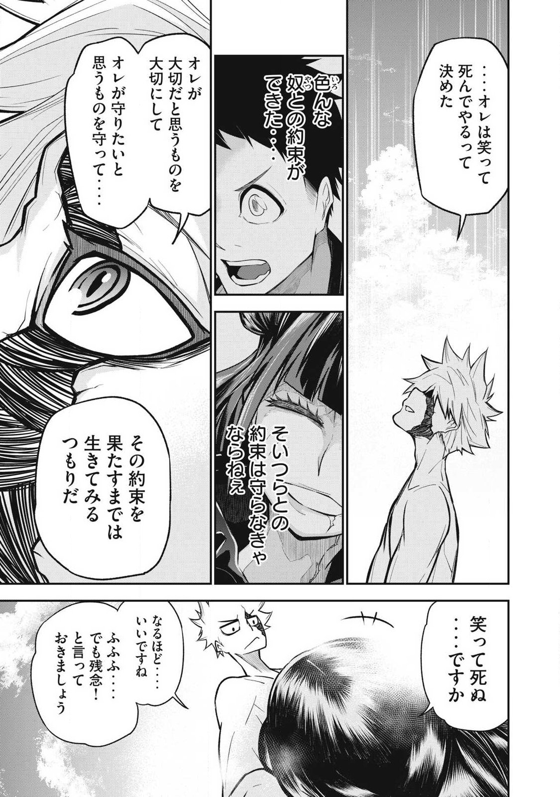 Bukkoware Sekai de Shinda Toki Chapter 26 7ページ