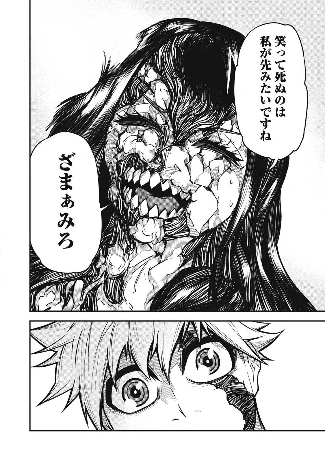 Bukkoware Sekai de Shinda Toki Chapter 26 8ページ