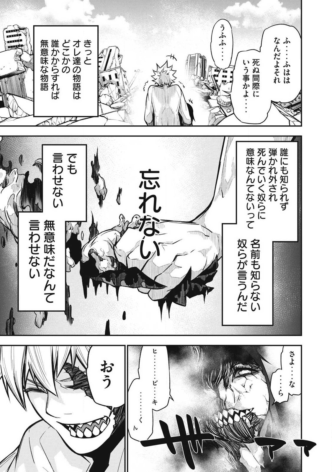 Bukkoware Sekai de Shinda Toki Chapter 26 9ページ
