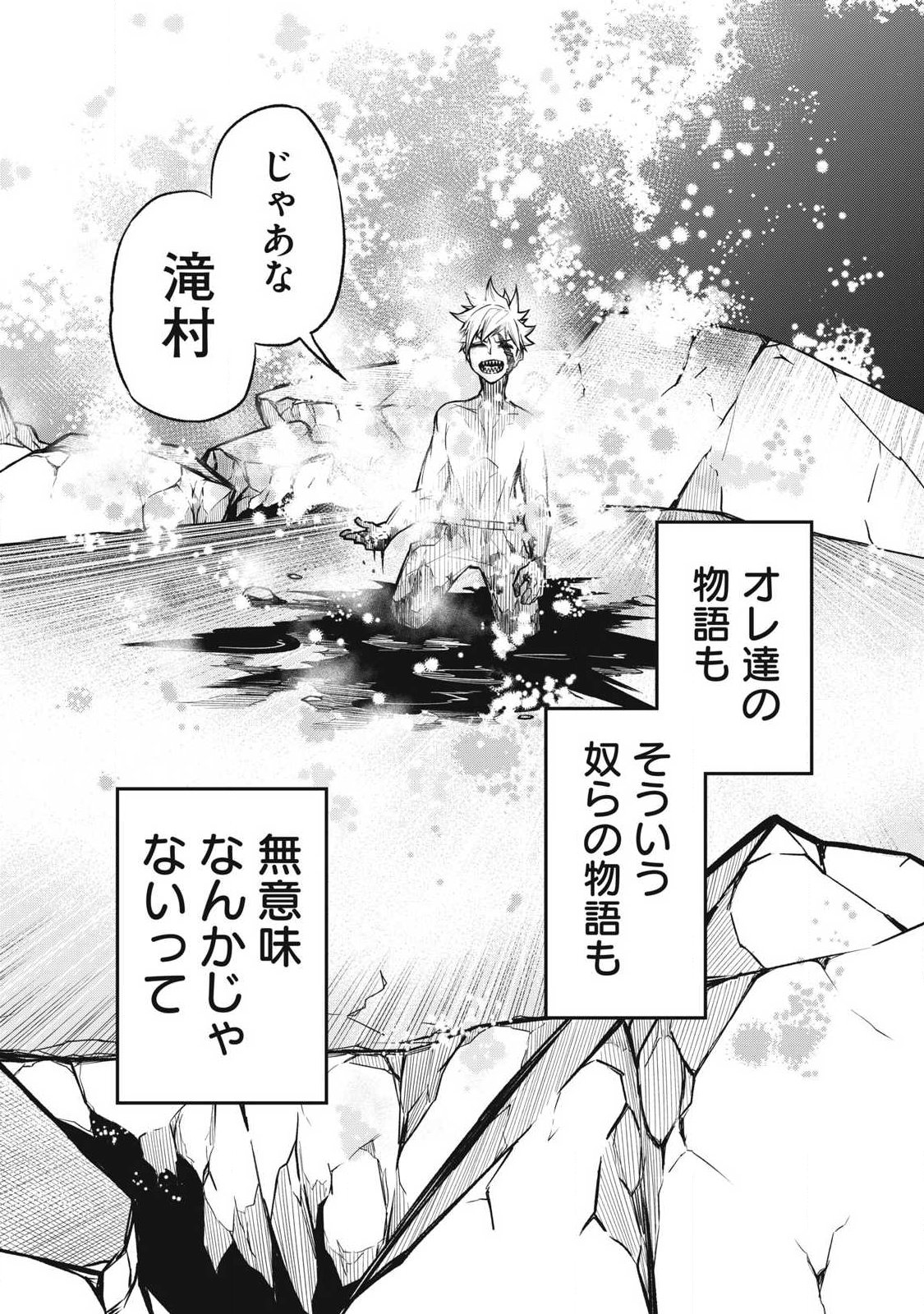 Bukkoware Sekai de Shinda Toki Chapter 26 10ページ