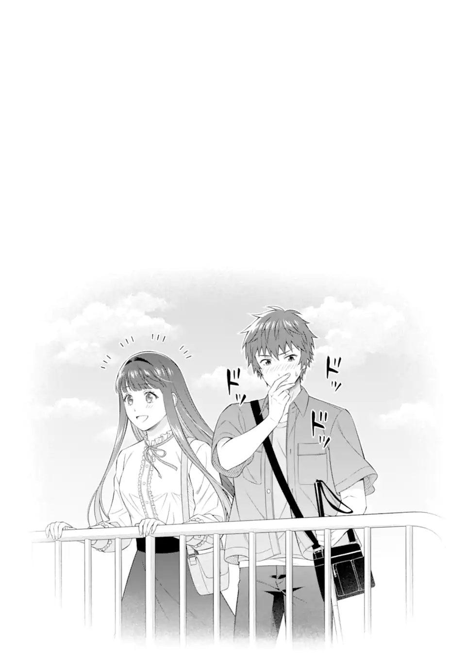 Toumei na Yoru ni Kakeru-kun to, Me ni Mienai Koi wo Shita. Chapter 4.5 13ページ