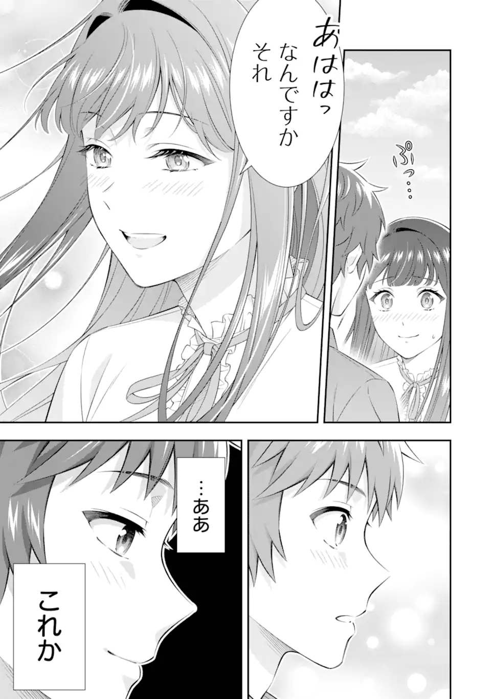 Toumei na Yoru ni Kakeru-kun to, Me ni Mienai Koi wo Shita. Chapter 4.5 5ページ
