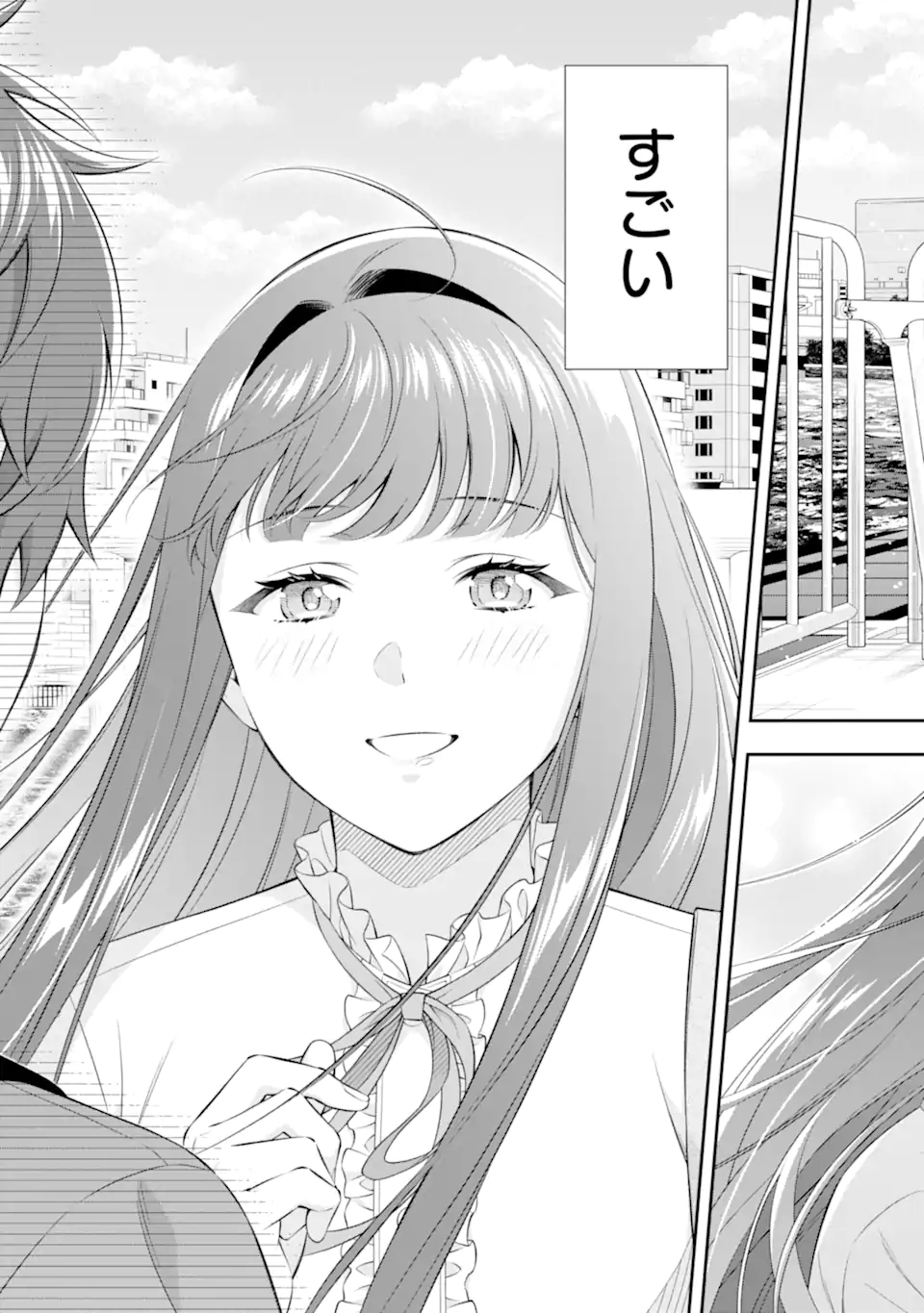 Toumei na Yoru ni Kakeru-kun to, Me ni Mienai Koi wo Shita. Chapter 4.5 7ページ