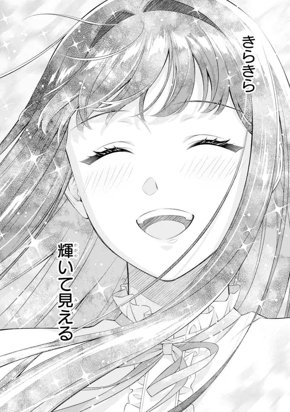 Toumei na Yoru ni Kakeru-kun to, Me ni Mienai Koi wo Shita. Chapter 4.5 8ページ
