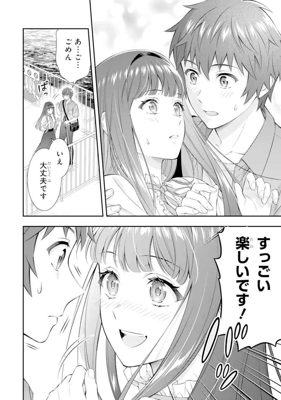 Toumei na Yoru ni Kakeru-kun to, Me ni Mienai Koi wo Shita. Chapter 4.5 10ページ