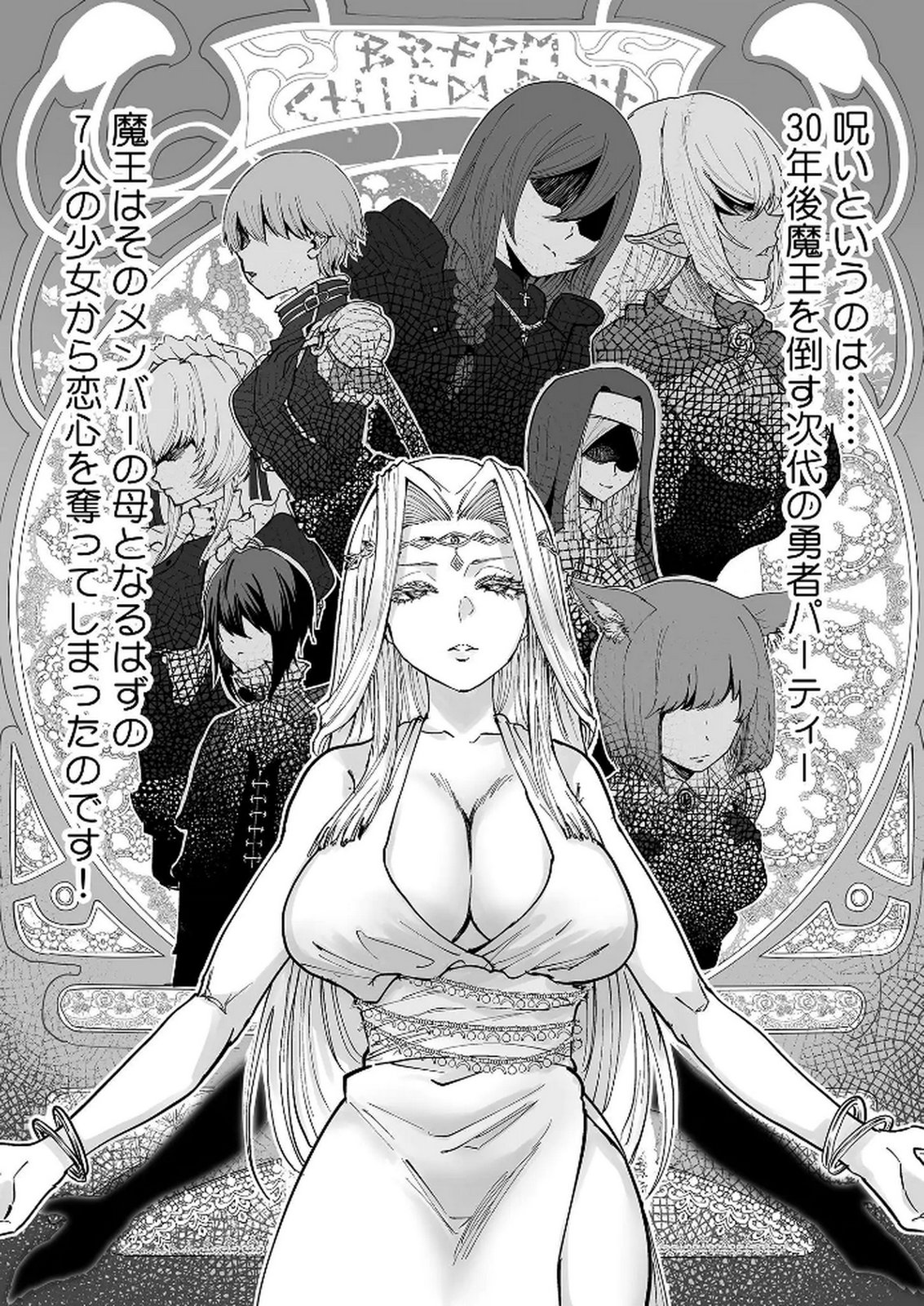 Kyou Kara Tsukaeru Isekai Renai Manual Chapter 1 13ページ