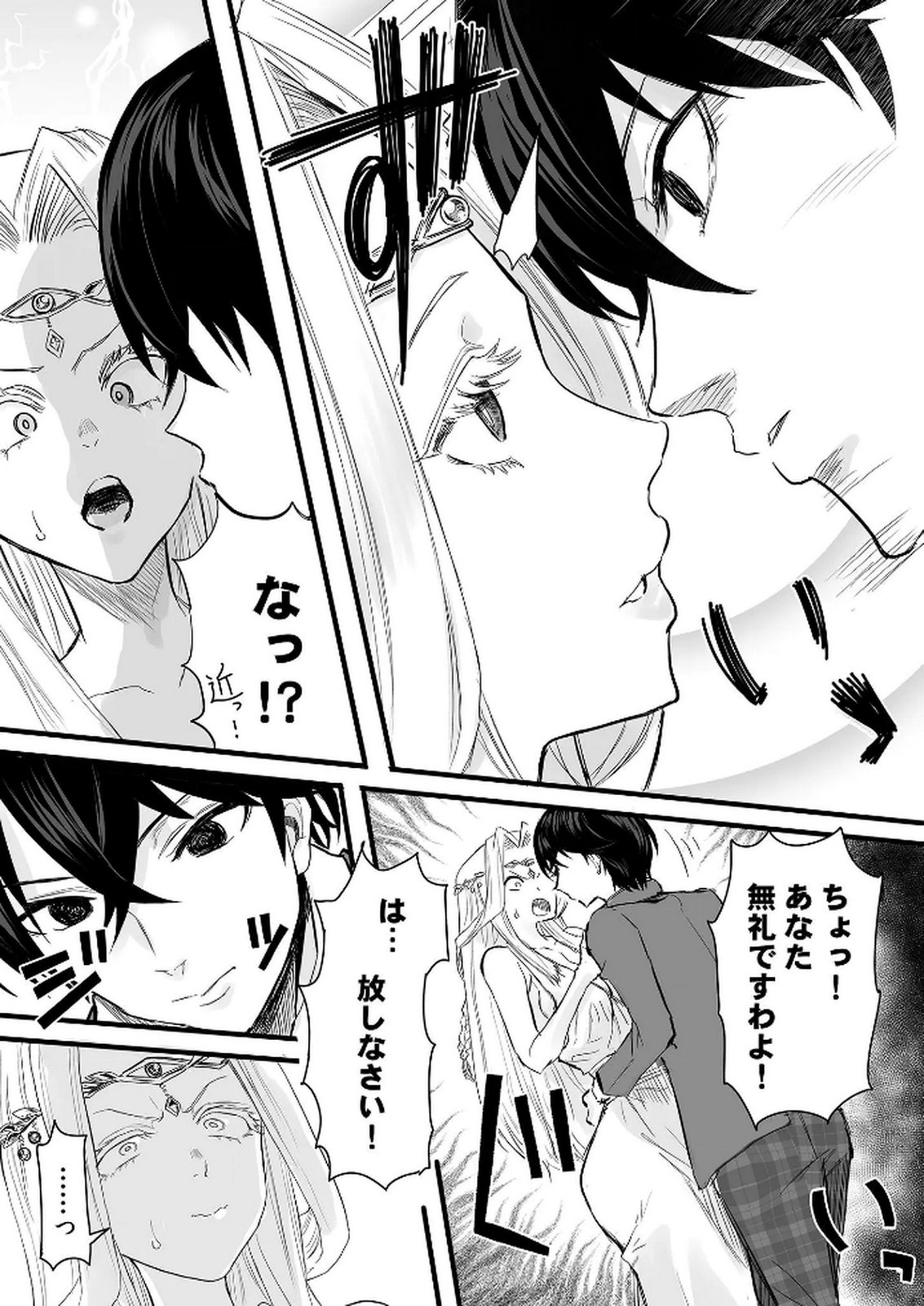 Kyou Kara Tsukaeru Isekai Renai Manual Chapter 1 18ページ
