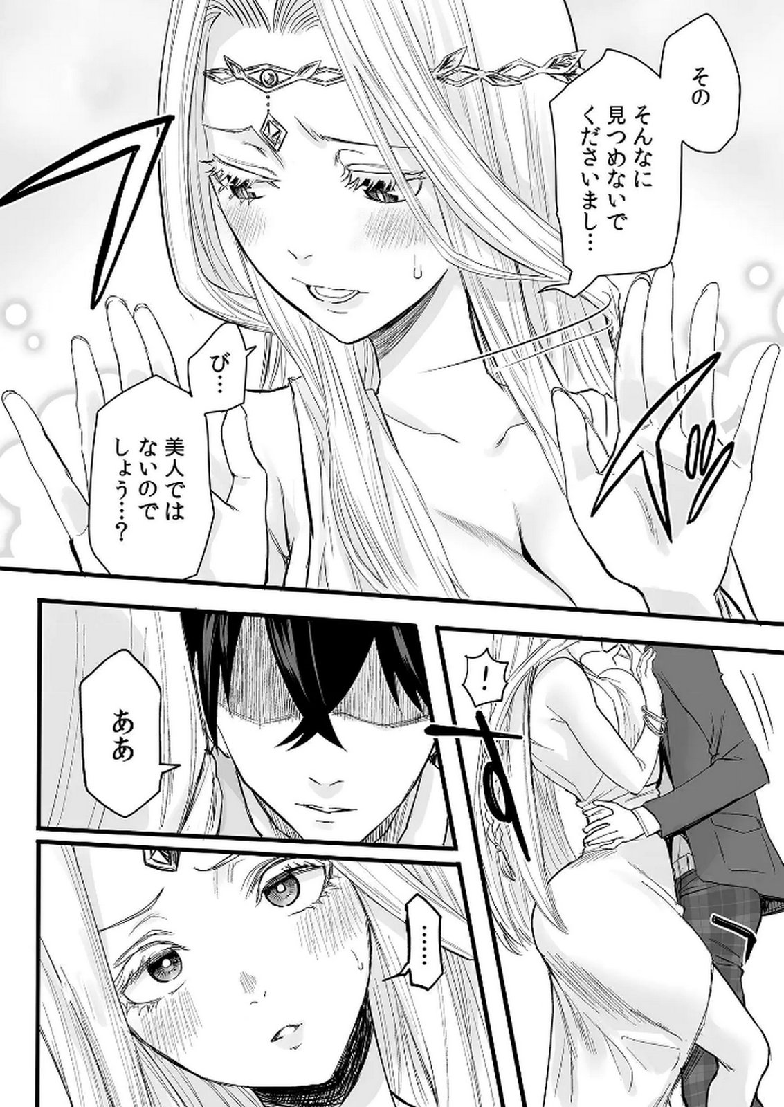 Kyou Kara Tsukaeru Isekai Renai Manual Chapter 1 19ページ