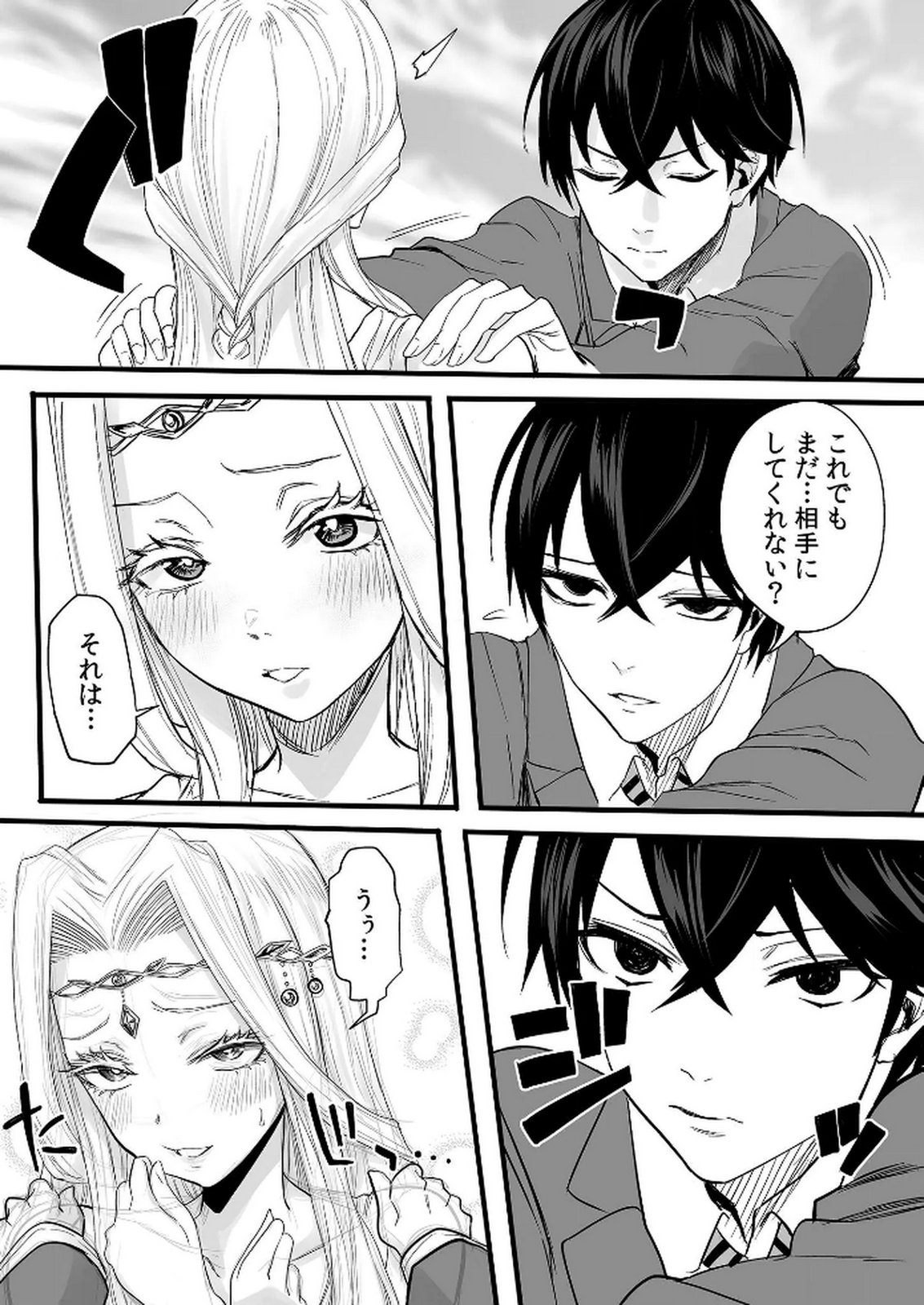 Kyou Kara Tsukaeru Isekai Renai Manual Chapter 1 21ページ