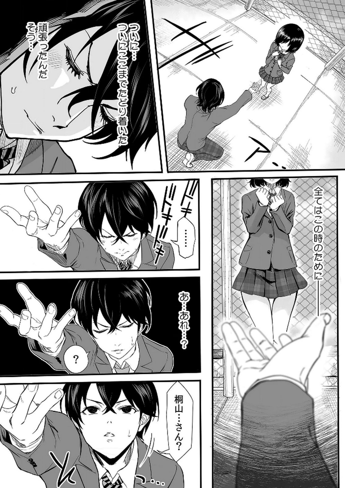 Kyou Kara Tsukaeru Isekai Renai Manual Chapter 1 4ページ