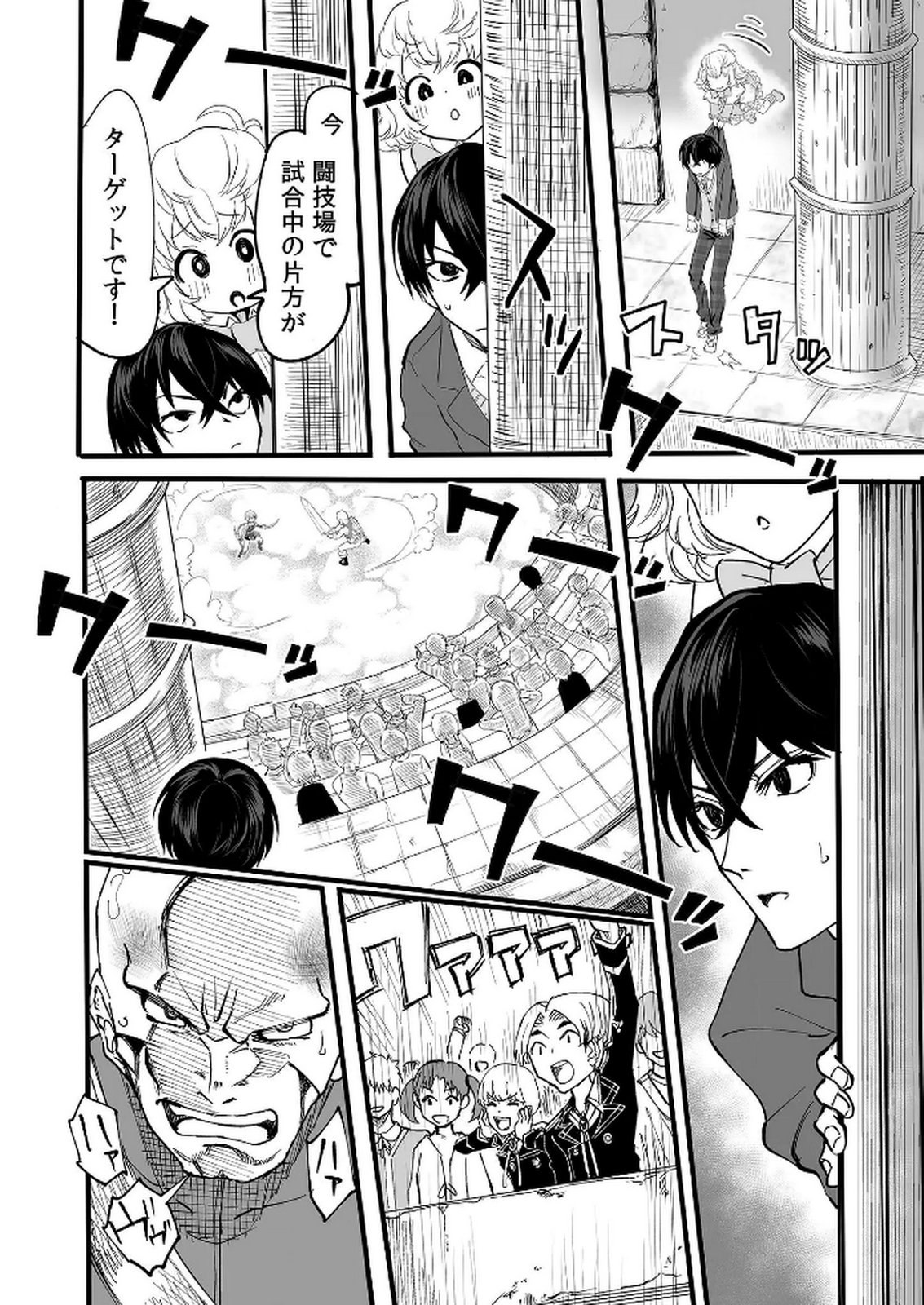 Kyou Kara Tsukaeru Isekai Renai Manual Chapter 1 36ページ