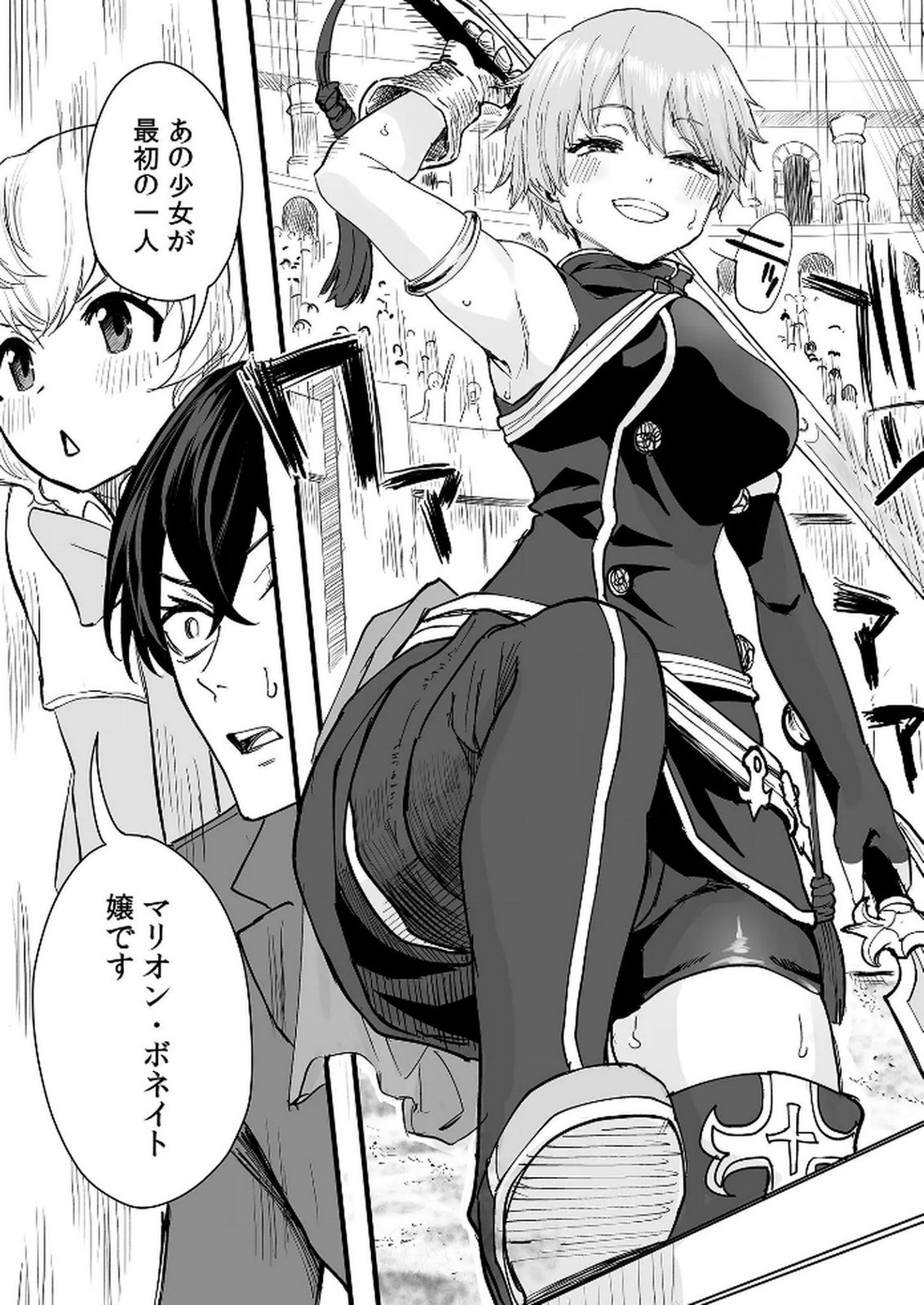 Kyou Kara Tsukaeru Isekai Renai Manual Chapter 1 38ページ