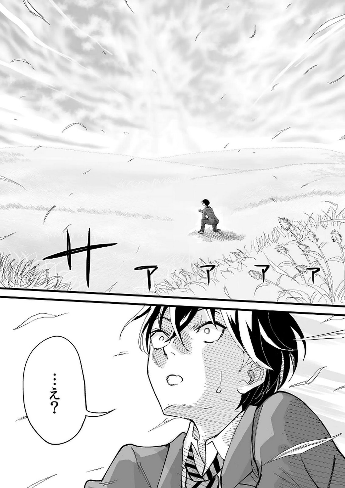 Kyou Kara Tsukaeru Isekai Renai Manual Chapter 1 5ページ