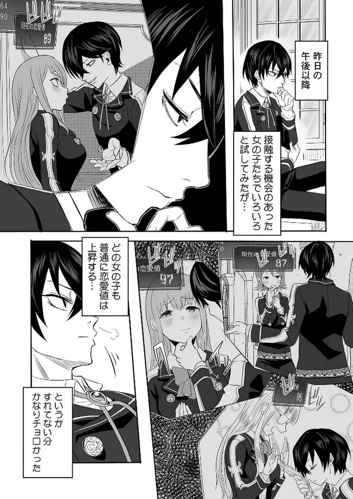 Kyou Kara Tsukaeru Isekai Renai Manual Chapter 2 13ページ
