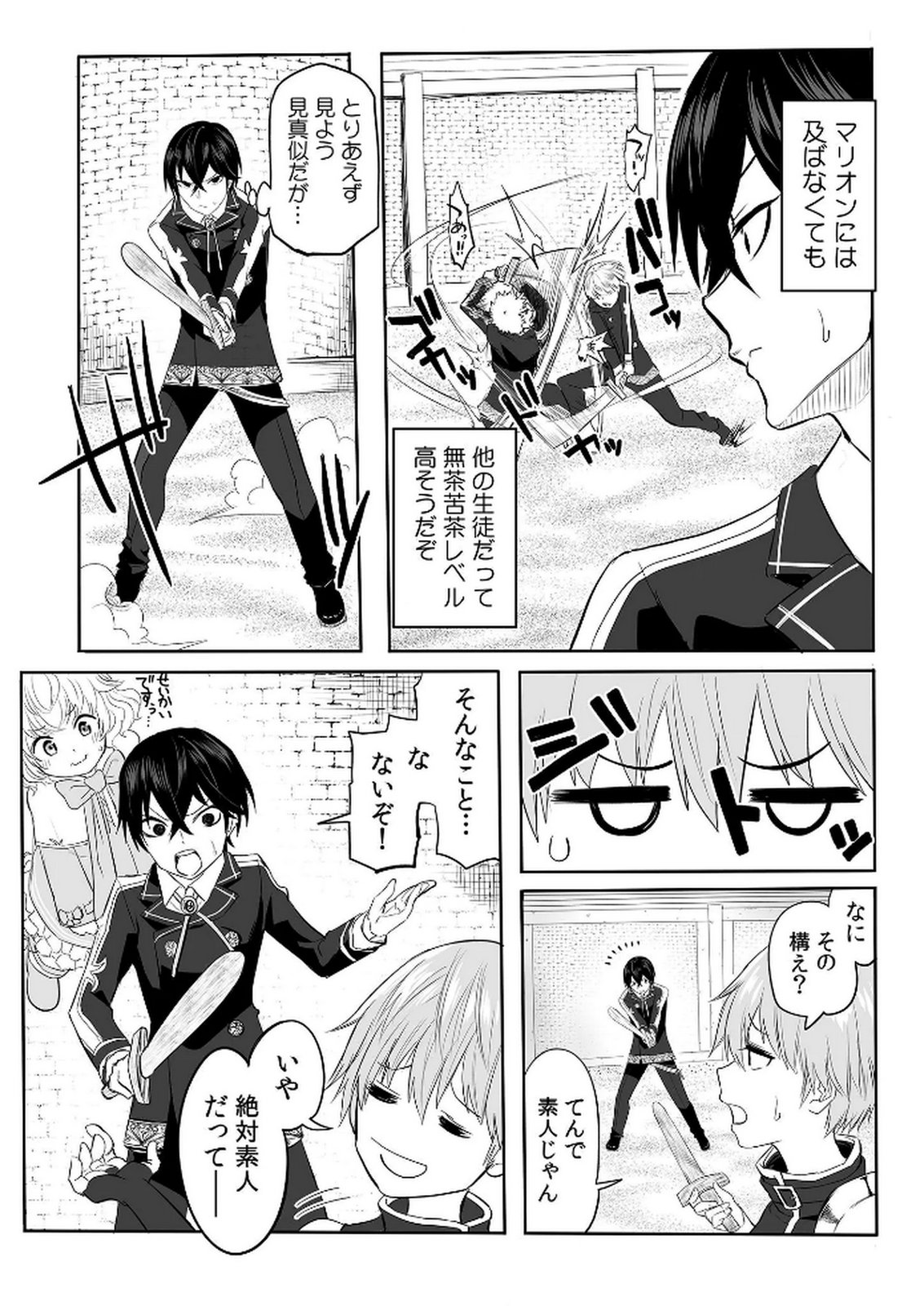 Kyou Kara Tsukaeru Isekai Renai Manual Chapter 2 17ページ