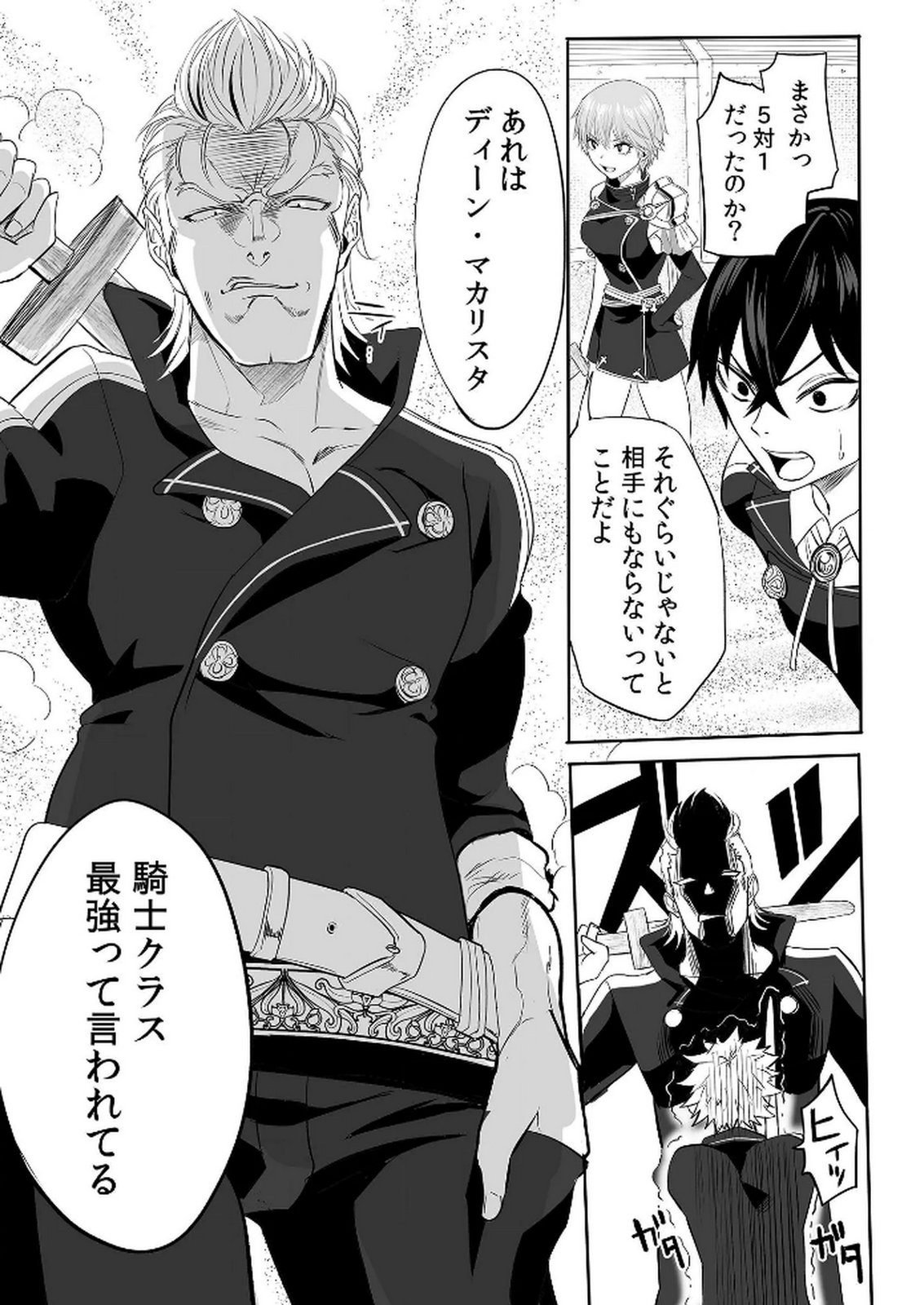 Kyou Kara Tsukaeru Isekai Renai Manual Chapter 2 20ページ