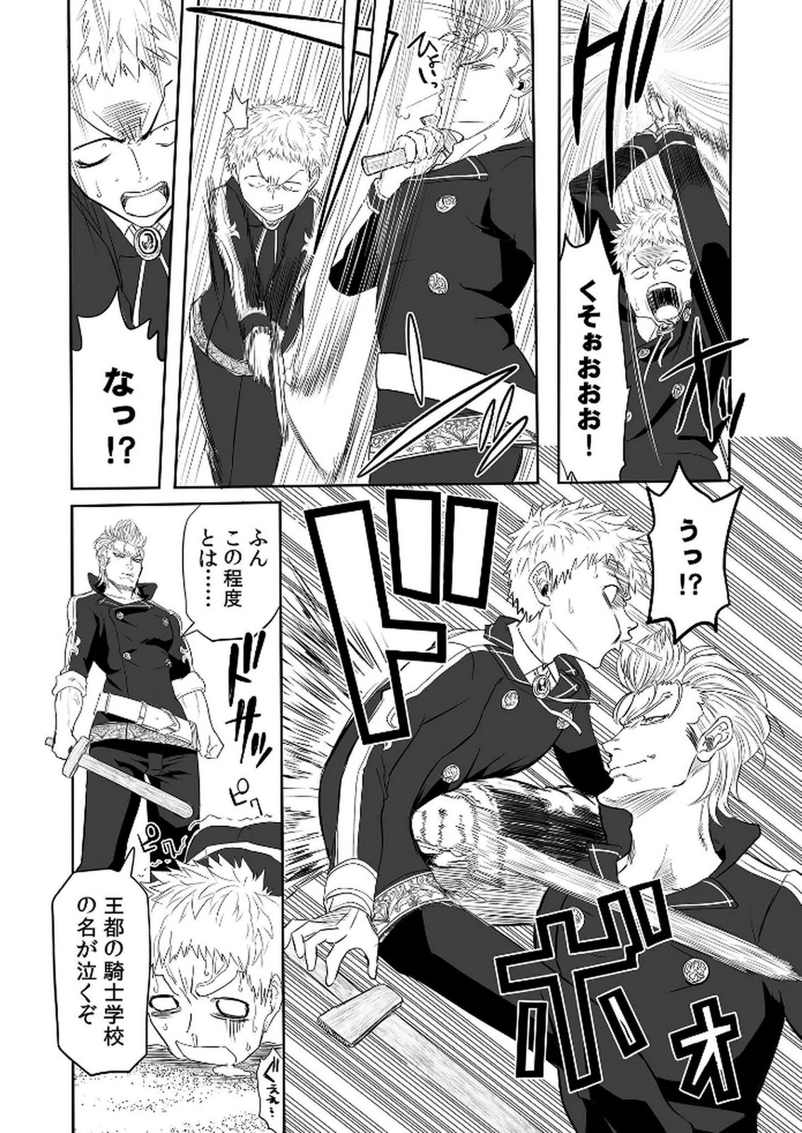 Kyou Kara Tsukaeru Isekai Renai Manual Chapter 2 21ページ