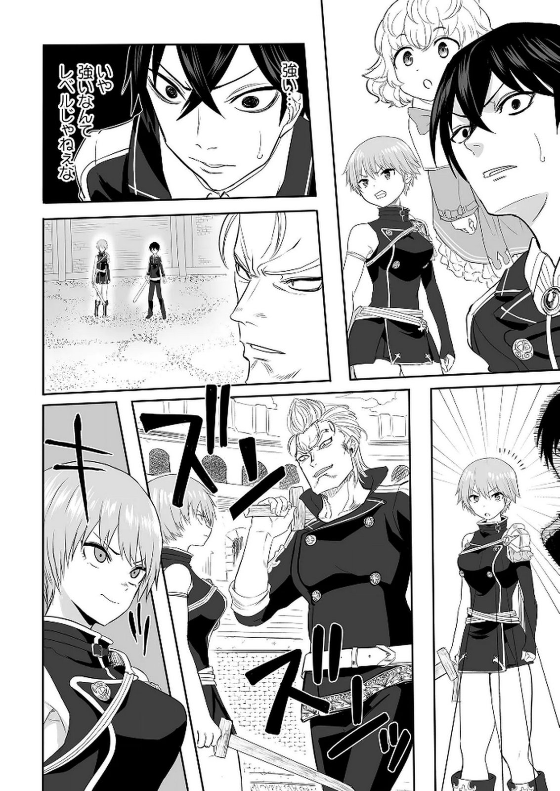 Kyou Kara Tsukaeru Isekai Renai Manual Chapter 2 22ページ