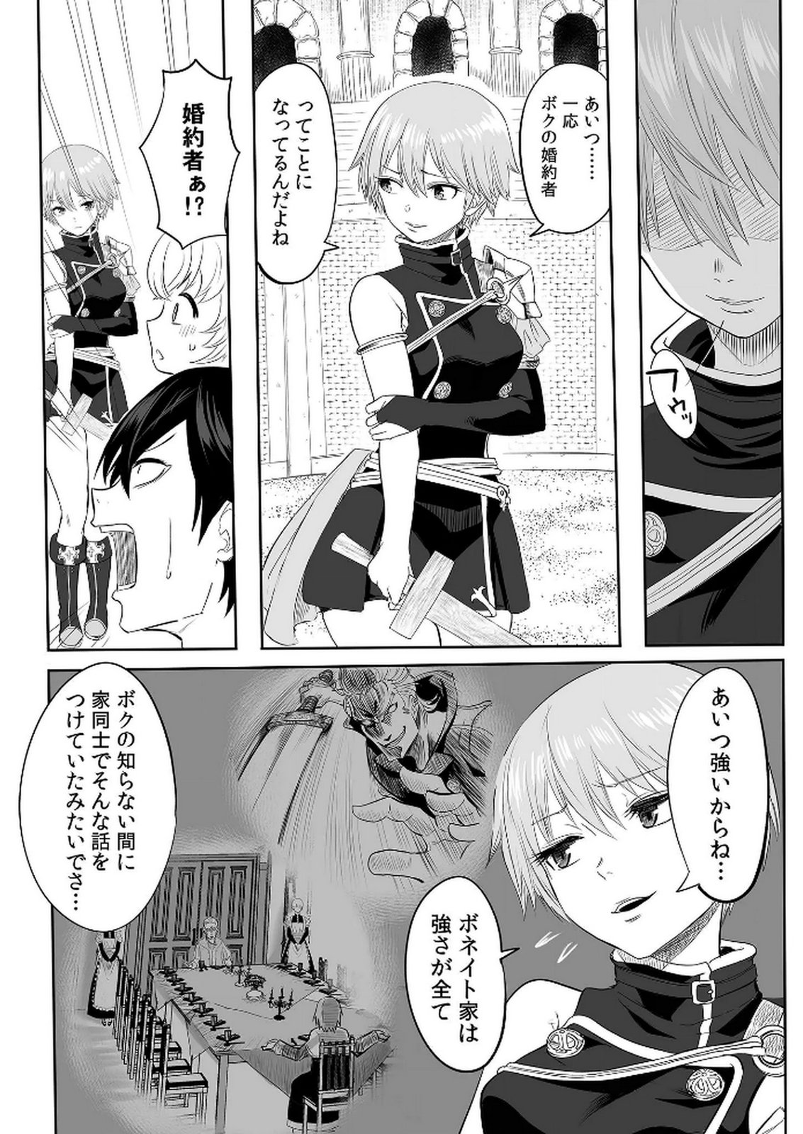 Kyou Kara Tsukaeru Isekai Renai Manual Chapter 2 24ページ