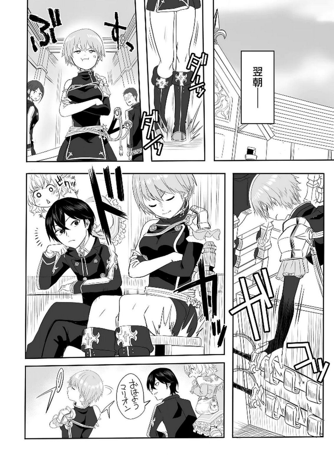 Kyou Kara Tsukaeru Isekai Renai Manual Chapter 2 27ページ
