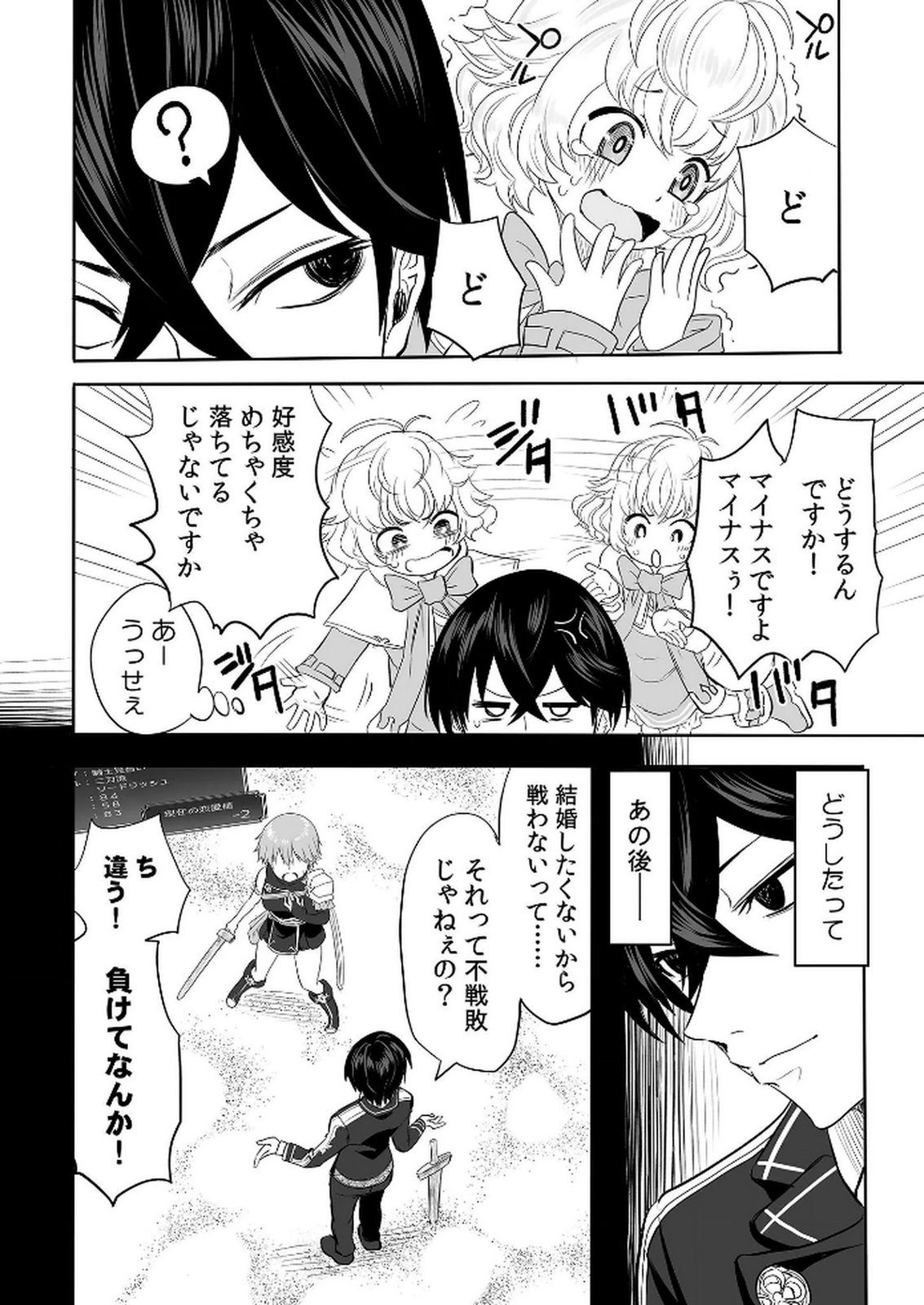 Kyou Kara Tsukaeru Isekai Renai Manual Chapter 2 28ページ
