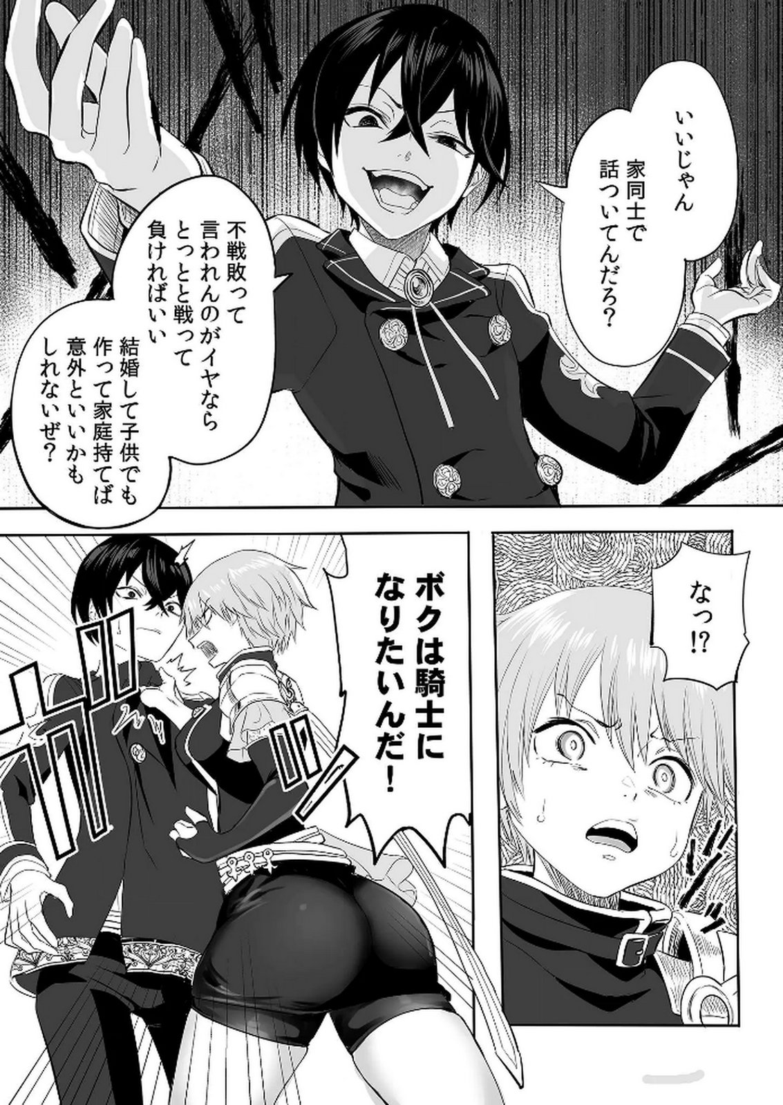 Kyou Kara Tsukaeru Isekai Renai Manual Chapter 2 29ページ