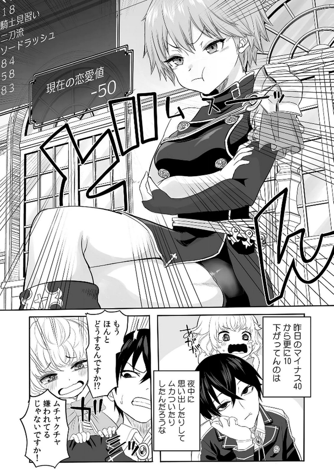 Kyou Kara Tsukaeru Isekai Renai Manual Chapter 2 31ページ