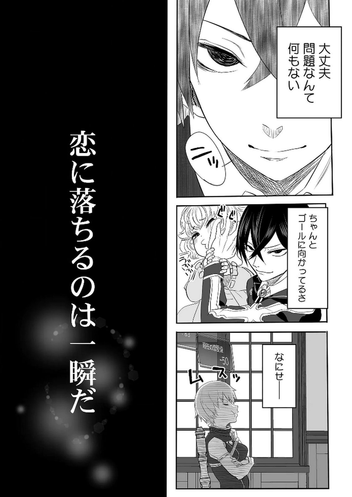 Kyou Kara Tsukaeru Isekai Renai Manual Chapter 2 32ページ