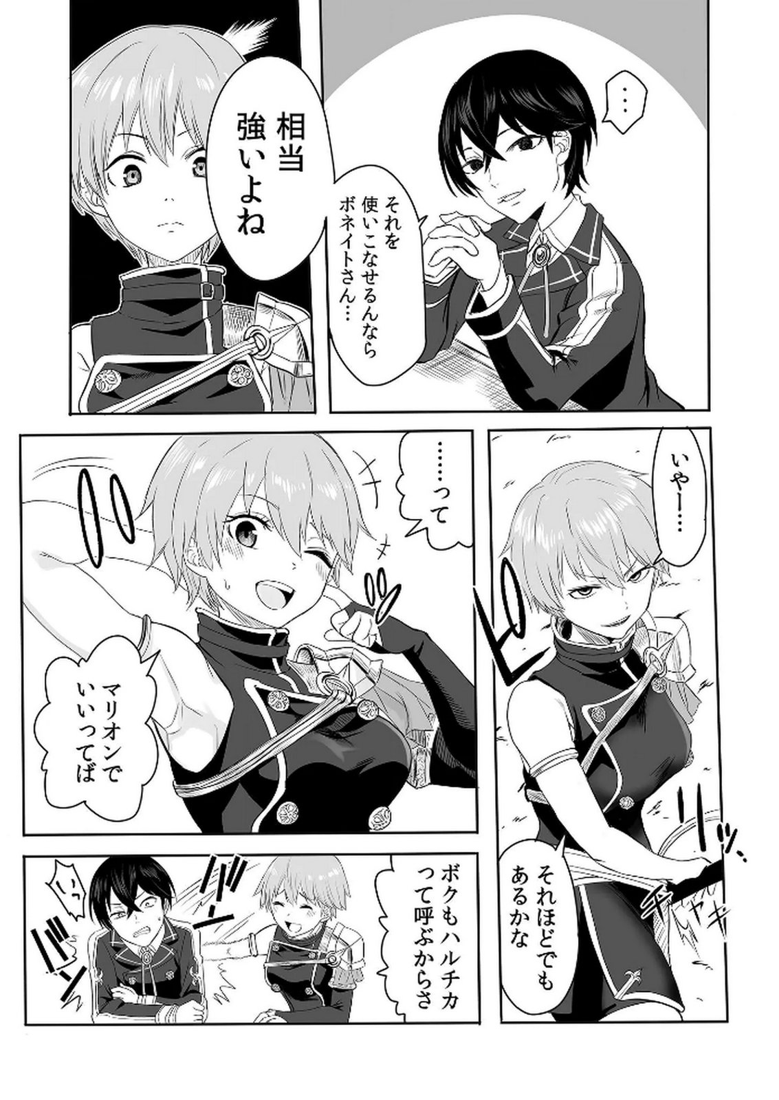 Kyou Kara Tsukaeru Isekai Renai Manual Chapter 2 7ページ