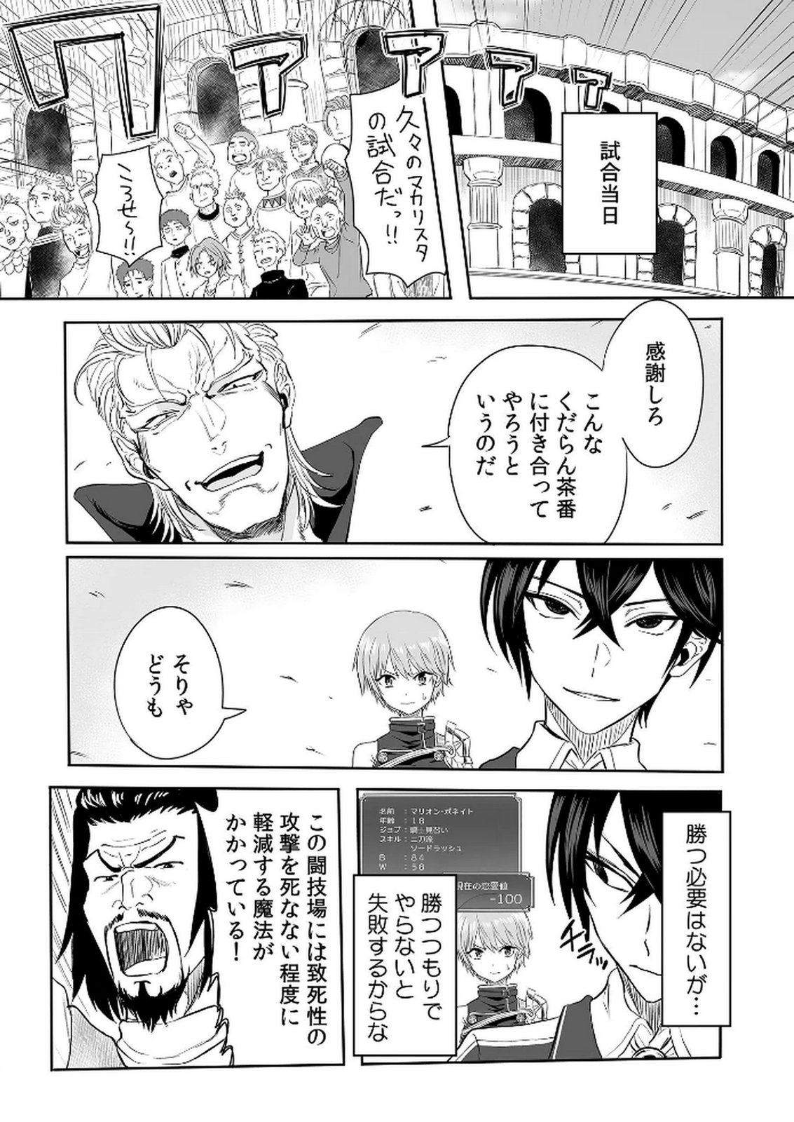 Kyou Kara Tsukaeru Isekai Renai Manual Chapter 3 13ページ