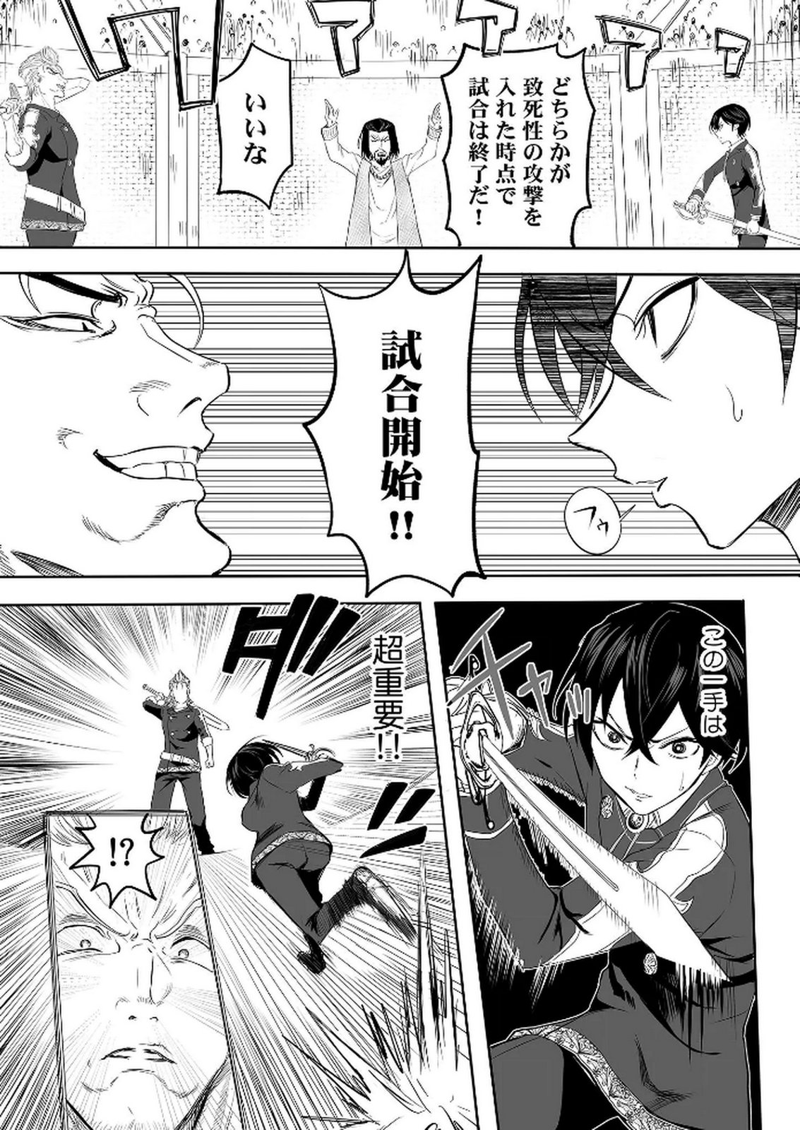 Kyou Kara Tsukaeru Isekai Renai Manual Chapter 3 14ページ