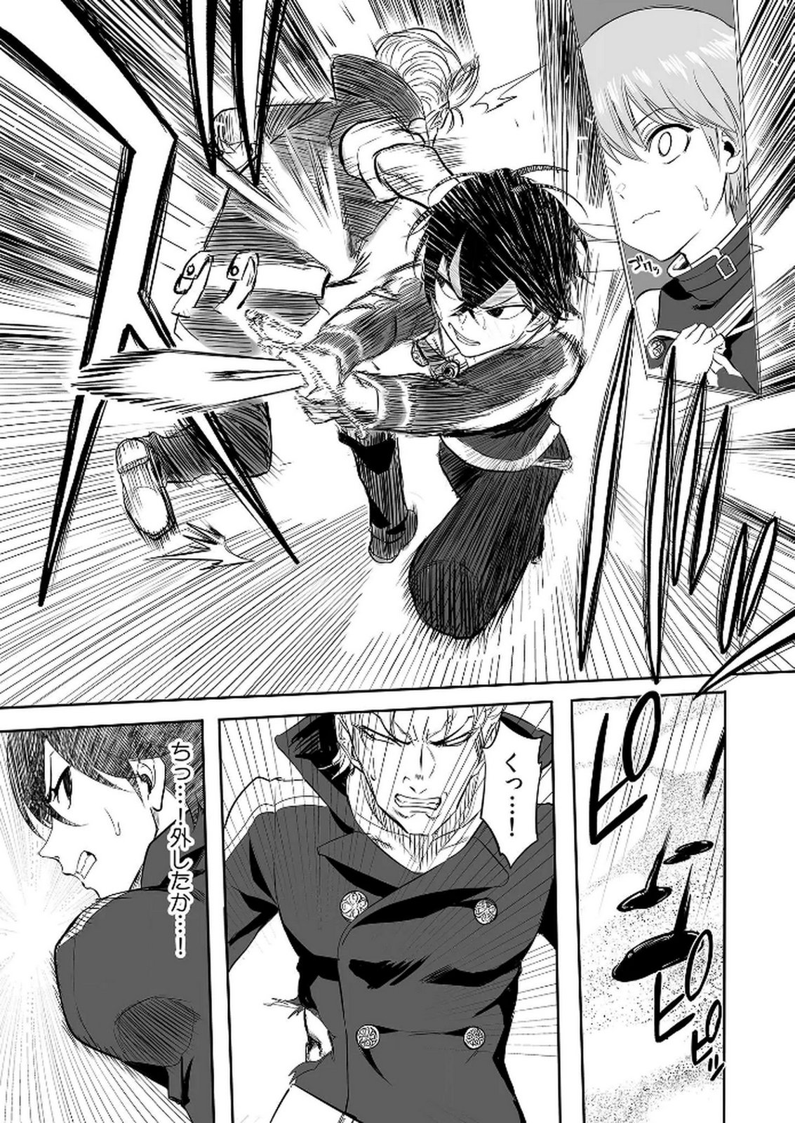 Kyou Kara Tsukaeru Isekai Renai Manual Chapter 3 15ページ