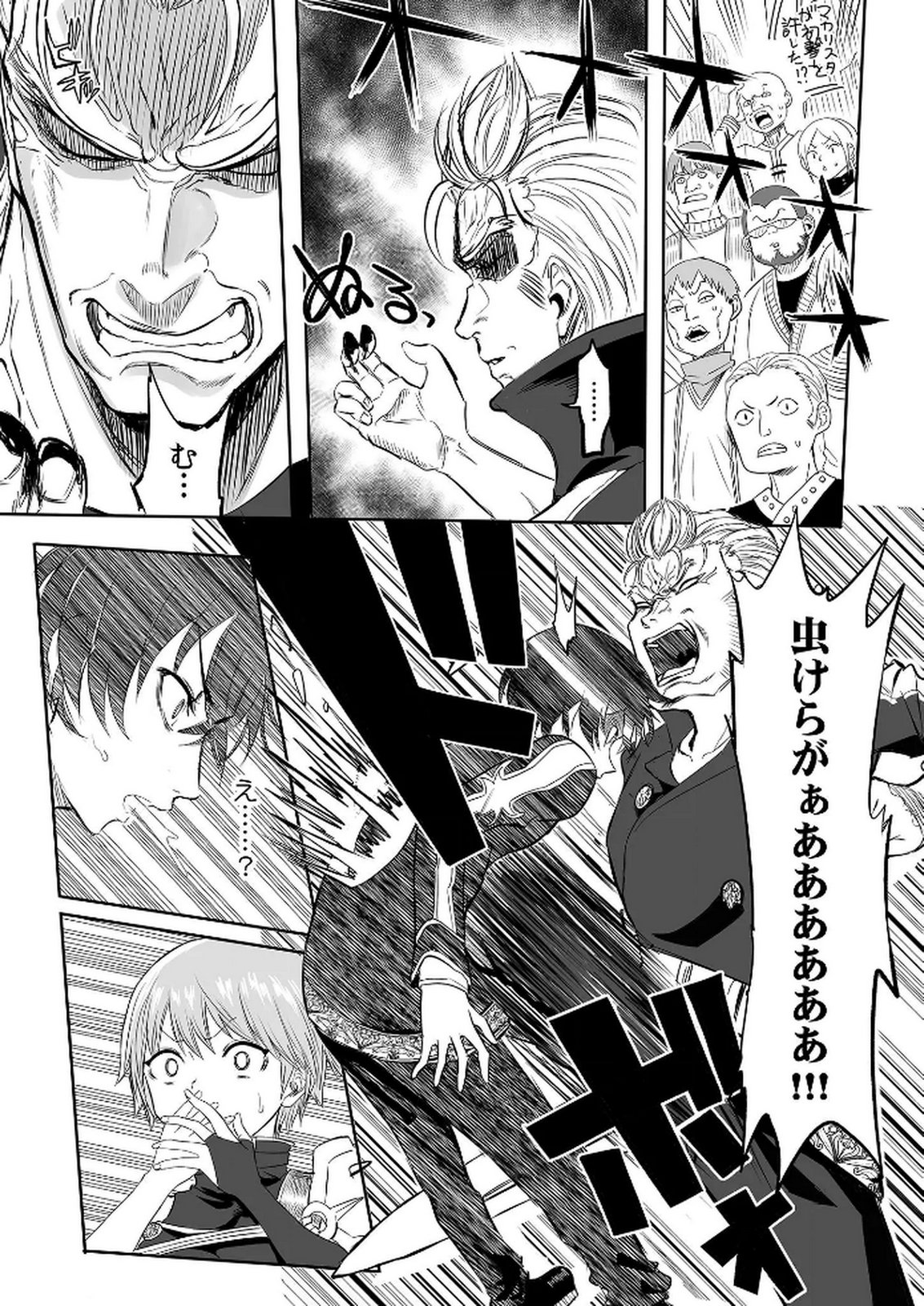 Kyou Kara Tsukaeru Isekai Renai Manual Chapter 3 16ページ
