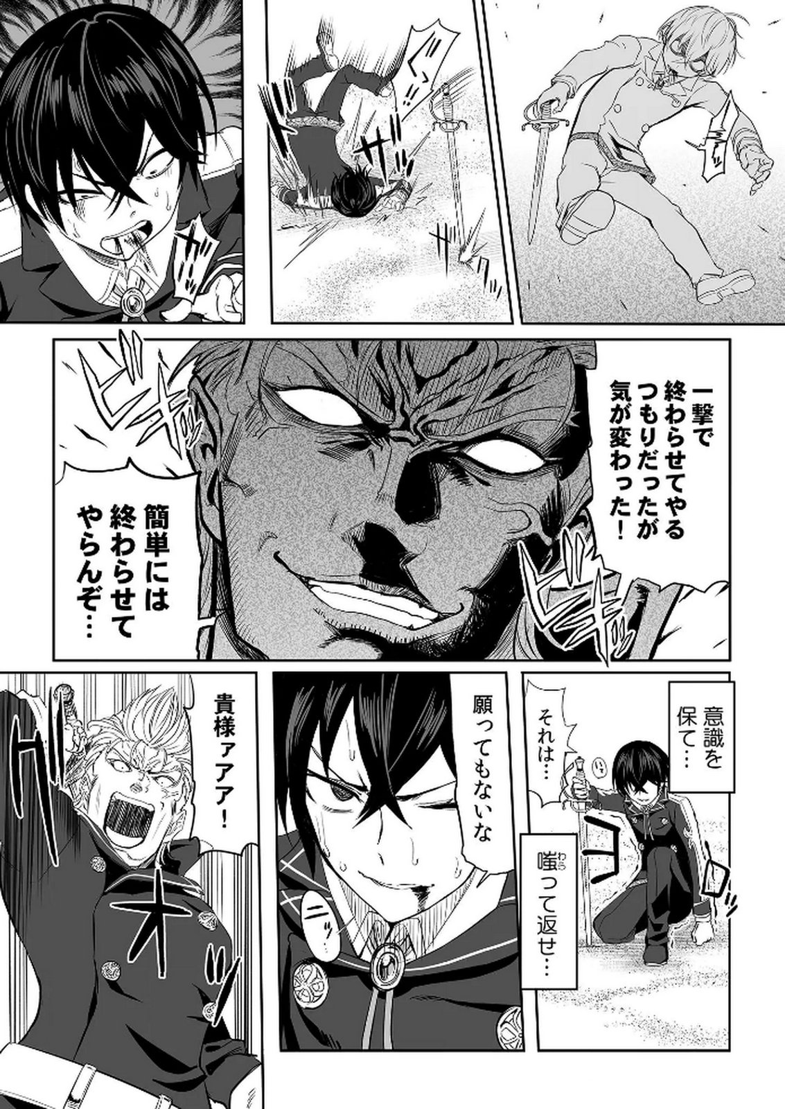 Kyou Kara Tsukaeru Isekai Renai Manual Chapter 3 17ページ