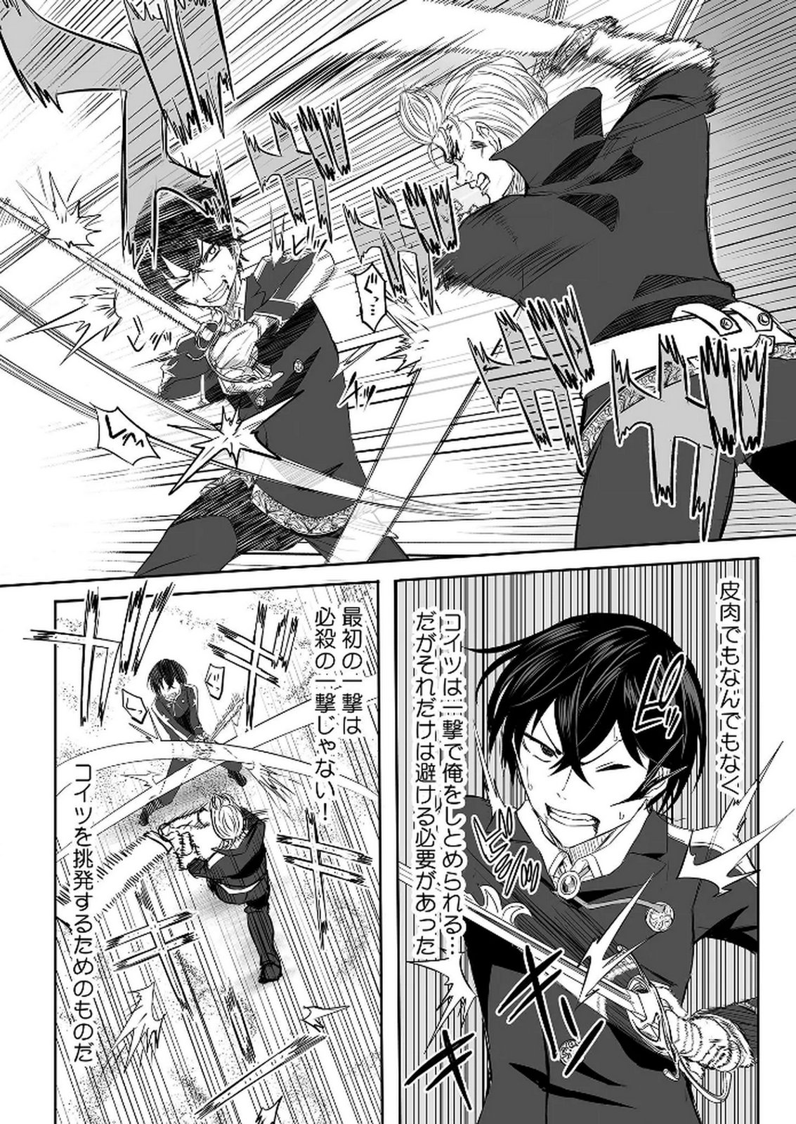 Kyou Kara Tsukaeru Isekai Renai Manual Chapter 3 18ページ