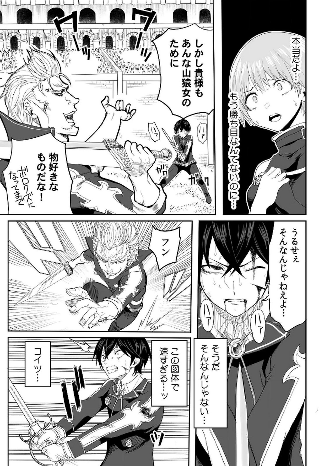 Kyou Kara Tsukaeru Isekai Renai Manual Chapter 3 20ページ