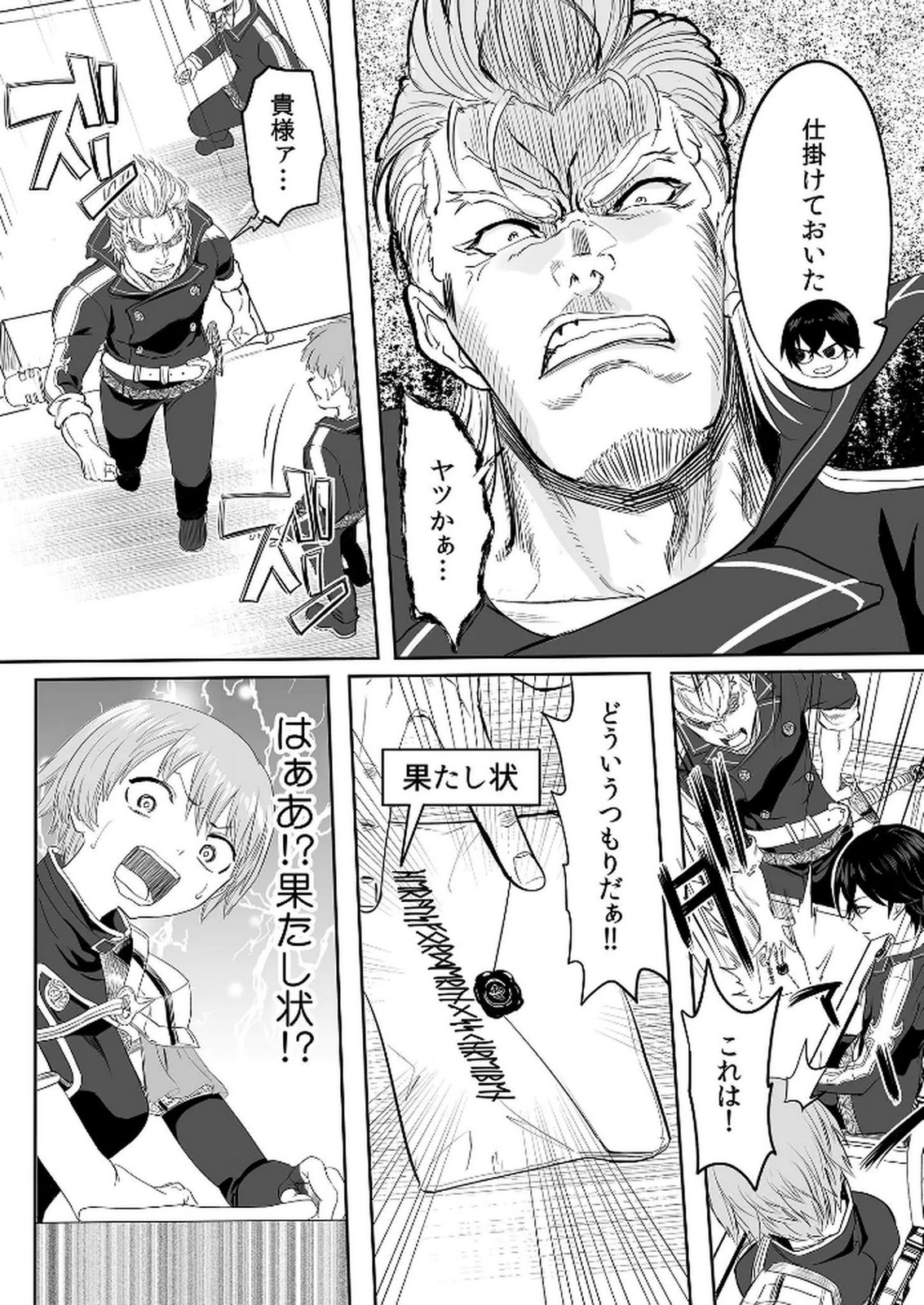 Kyou Kara Tsukaeru Isekai Renai Manual Chapter 3 3ページ