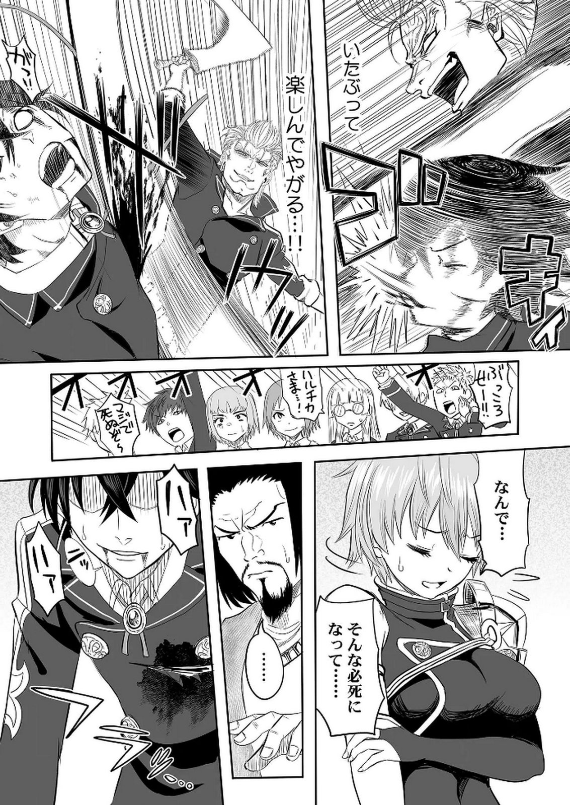 Kyou Kara Tsukaeru Isekai Renai Manual Chapter 3 21ページ