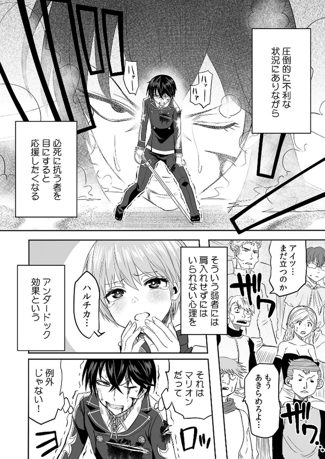 Kyou Kara Tsukaeru Isekai Renai Manual Chapter 3 22ページ