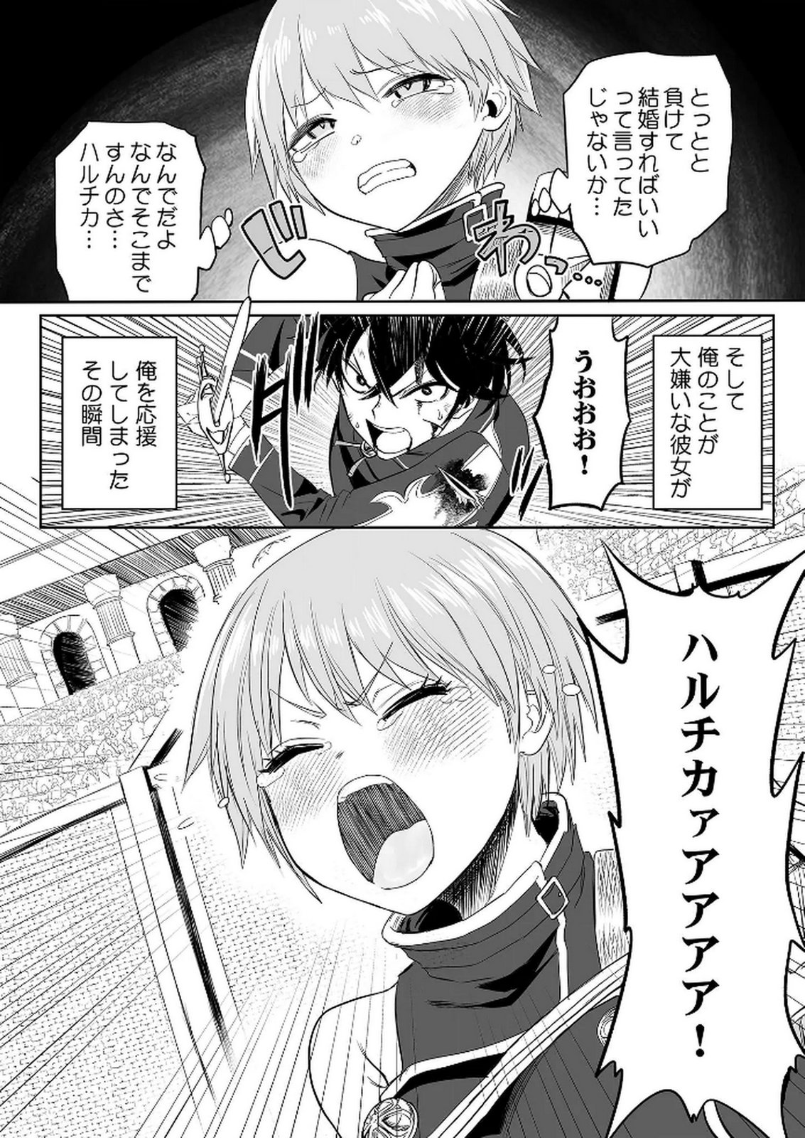 Kyou Kara Tsukaeru Isekai Renai Manual Chapter 3 23ページ